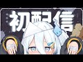 【 初配信 】頑張れるかな・・・【涼月すい/Varium】