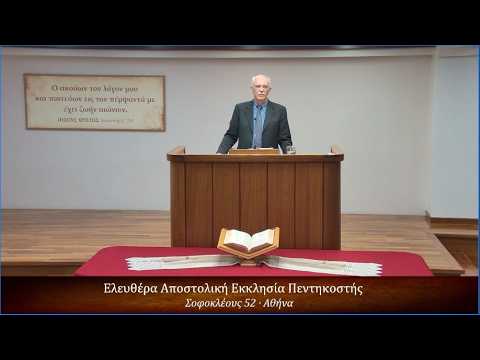 [11] Δανιήλ κεφ. ζ' 1-18 // Σπύρος Φέγγος