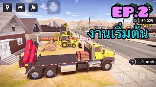 งานเริ่มต้น ep.2 | Construction Simulator 2