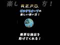 【R.E.P.O】Zero Gravity Orbの楽しい使い方！ #repo攻略 #repo実況