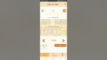 شرح ج٢ من فرش حروف سورة آل عمران من الشاطبية #الشيخ_اشرف_سعد_البصراطي
