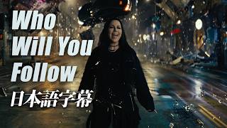 【日本語訳】エヴァネッセンス｜Evanescence - 「フー・ウィル・ユー・フォロー｜Who Will You Follow」