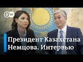 Президент Казахстана Токаев: Мы не называем аннексией то, что произошло в Крыму - Немцова. Интервью