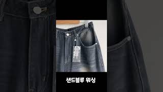 여성 와이드청바지 빈티지워싱 통청바지 세미와이드데님