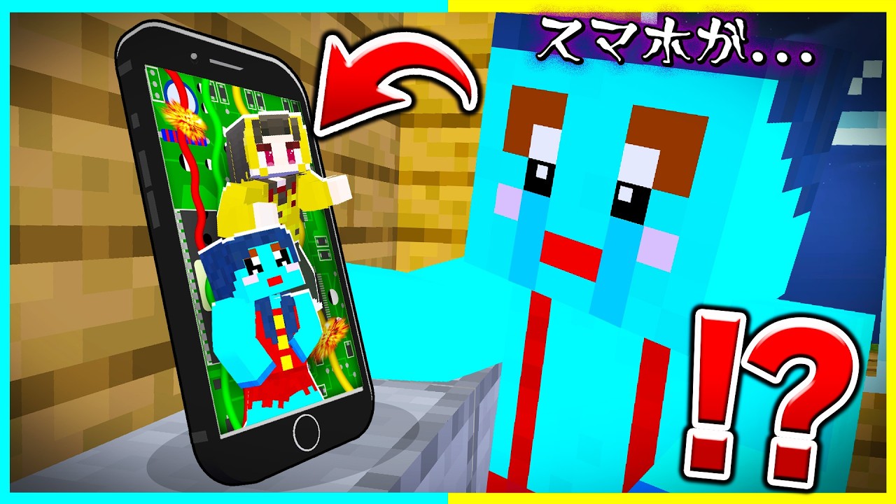 Minecraft: Entering Kenataro's smartphone and causing mischief