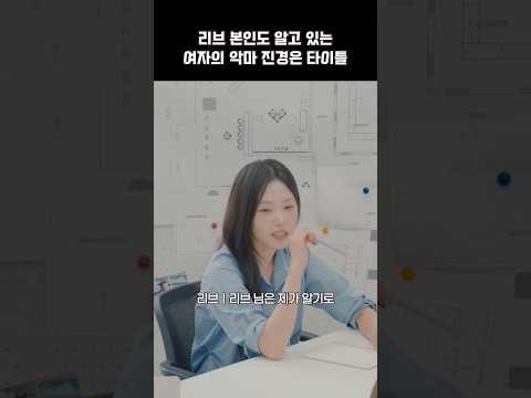 여자의 악마 진경은 thumbnail