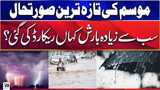 Karachi Rain Situation - Highest Rainfall was Recorded | Geo News