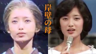 岸壁の母　山口百恵、石川さゆり、森昌子（ホリプロ３人娘）
