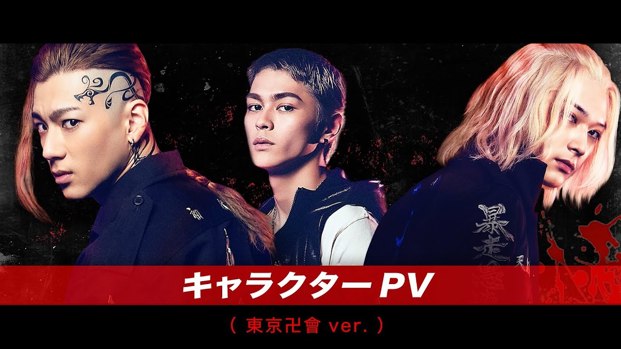 Live-action de Tokyo Revengers ganha teaser com novos personagens