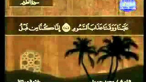 Surat At-Toor - Sheikh Mohammad Jibreel - سورة الطور للشيخ محمد جبريل