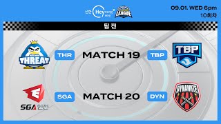 ํ์ ย MATCH 19 & MATCH 20 (LIVE) | 2021ย ์ ํย Hey Youngย ์นดํธ๋ฆฌ๊ทธ ์์ฆ2
