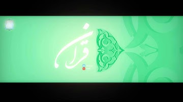 #نسائم_قرانية - سورة الماعونَ - وديع اليمني ،