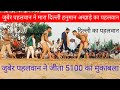 Juber pahalvan won dangal superhit wrestling juber pahalvan jaunpur vs delhi ka pahalvan balwa dangal