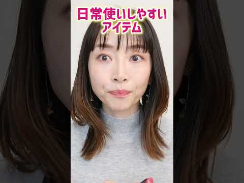 持ち運び一軍リップはこれ!  #お気に入りコスメ #お気に入り #美容 #コスメ #メイク