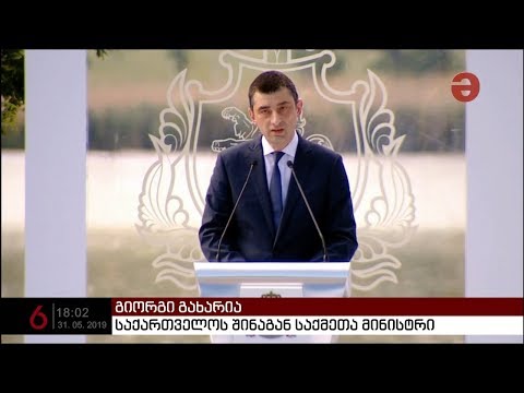 შსს-მ პოლიციის დღესთან დაკავშირებით საზეიმო ღონისძიება გამართა