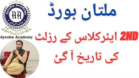 "2nd  Year Multan Board Results 2023  Reveal! 🎉"