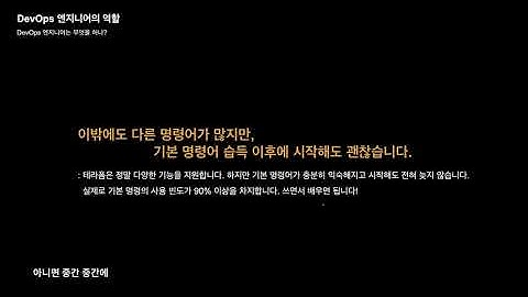 Infrastructure as Code 의 최고 인기Terraform(테라폼) 현직 DevOps 엔지니어, AWS Hero 가 이야기하는 Terraform 기본설명!