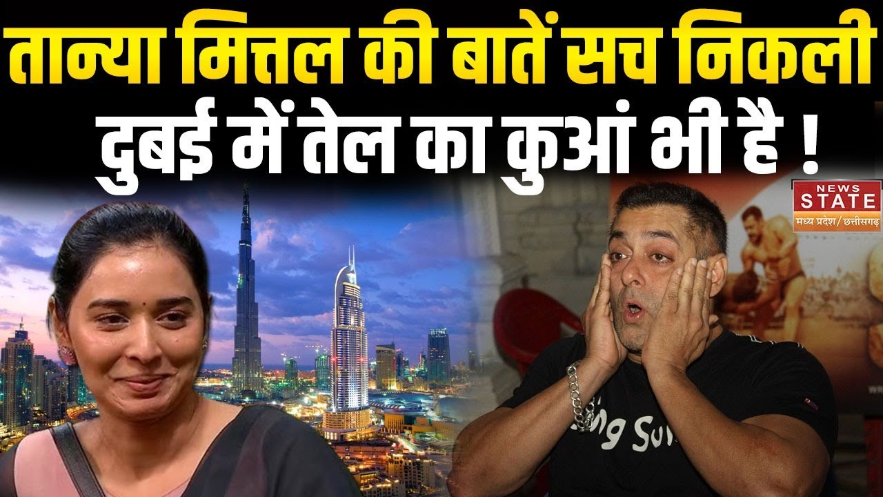 Big Boss 19: Tanya Mittal  का लग्ज़री महलनुमा घर! फैक्ट्री और कमाई कर देगी हैरान | Salman Khan