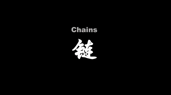 數獨高手必備技巧：鏈 - 天天要聞