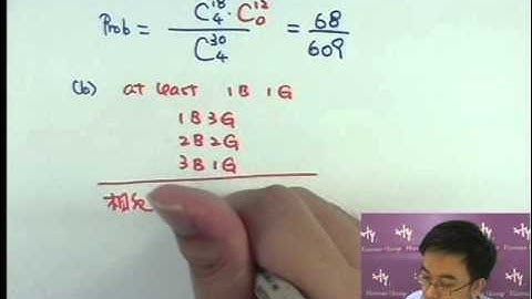 Herman Yeung - DSE Maths Core - nCr, nPr 排列與組合 Permutation & Combination - 63