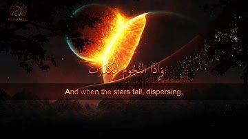 سورة التكوير كاملة - للقارئ سلمان العتيبي Surah At-Takwir Salman Al-Utaybi