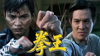 Download Lagu 未刪減電影《拳王》泰國拳王地鐵以一敵百,拳頭快還是槍快#動作#犯罪#吳彥祖 MP3 Download Lagu 未刪減電影《拳王》泰國拳王地鐵以一敵百,拳頭快還是槍快#動作#犯罪#吳彥祖 MP3