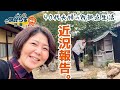 旅がらす計画、近況報告。｜40代夫婦の多拠点生活（ADDress＋ミニチュアクルーズ）