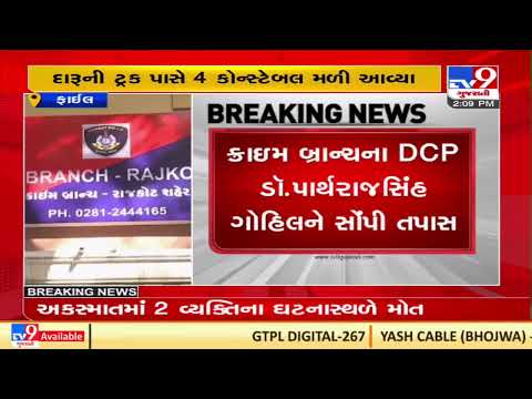 Surendranagar police order probe in alleged involvement of Rajkot police in liquor smuggling case