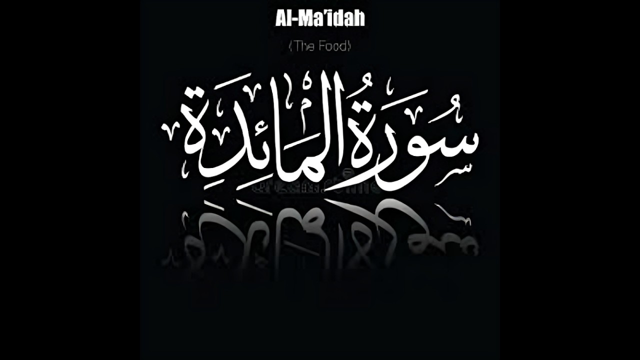 05.Surah Al Ma'idah Full HD | Complete Quran Recitation With English Translation | Beautiful Tilawat