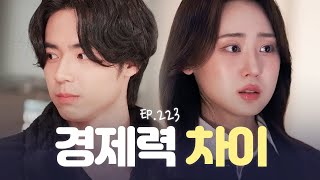 더 여유로운 사람이 더 내는게 나쁜가요? [연애의 참견] EP.223 | KBS Joy 240430 방송