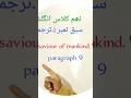 9th English.Lesson. 1. Paragraph. 9.