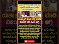 #shortsfeeds #shorts #bangalore #mysore #karnataka #mumbai #hubli #karnatakacongress #kannada #pune