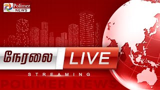 LIVE:பாகிஸ்தான் வீரர் இமாம்-உல்-ஹக் செய்தியாளர் சந்திப்பு screenshot 5