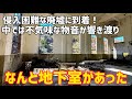 人と動物の気配がする発電所！？【廃墟】
