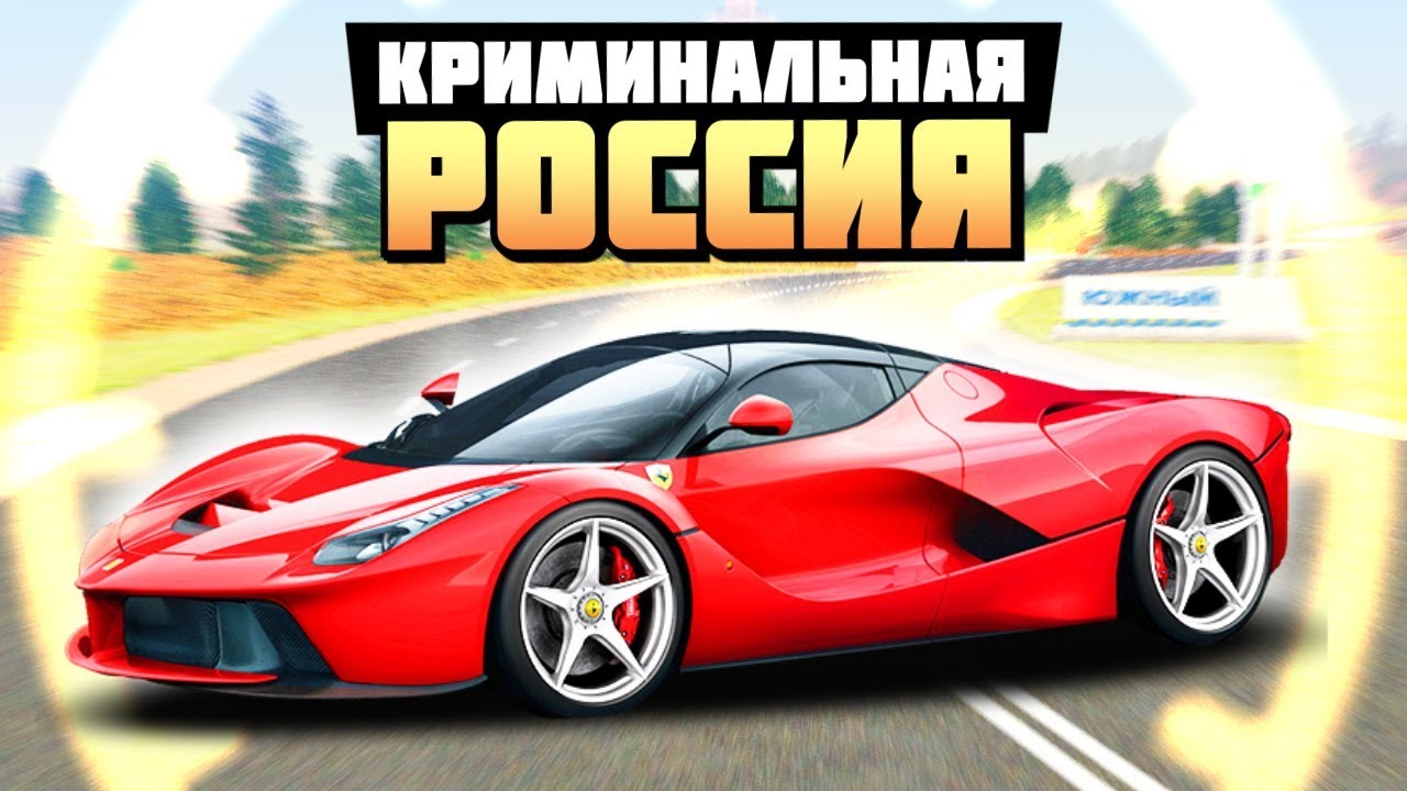 Покажи самую быструю машину