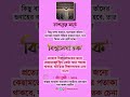 Motivational speech, muslim prayer isha, sleeping with quran, translation audio,surah yaseen #shorts