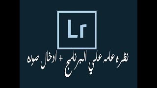 نظره عامه علي البرنامج + كيفيه ادخال صوره للبرنامج screenshot 5
