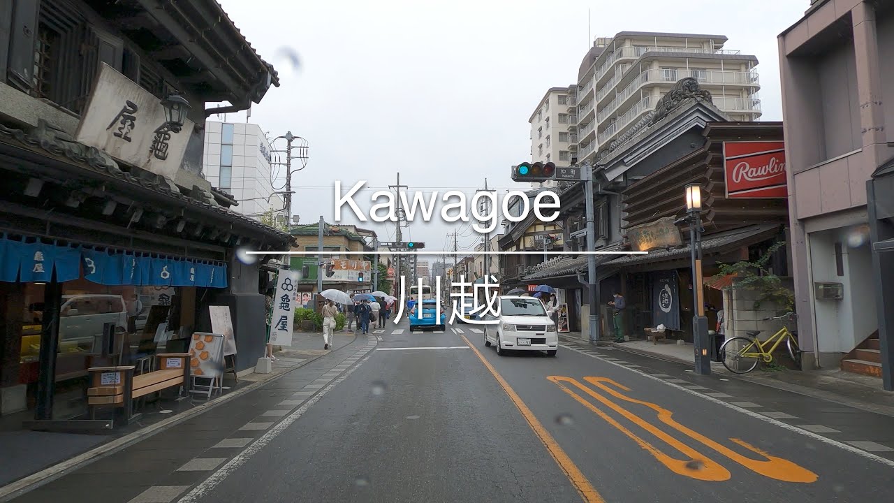 [4K] Kawagoe 川越 [Saitama 埼玉] [Drive ドライブ] #393