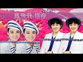 鳳飛飛- 惜春1980