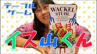 【阿寒湖】#5 全集中常中で「イス山くん」対決