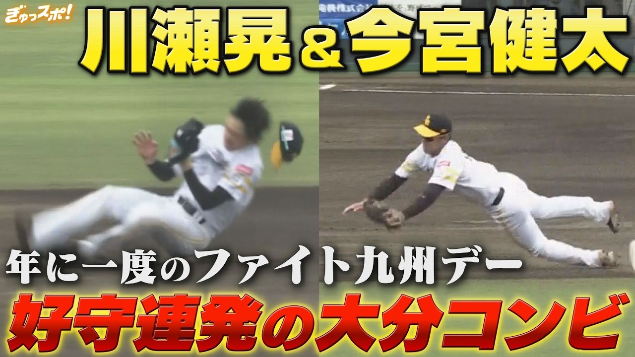 The annual Fight Kyushu Day: Akira Kawase & Kenta Imamura, the