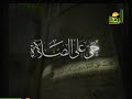 اذان العشاء قناة الرحمة الشيخ مقدام الحضرى