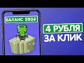 НОВЫЙ БЕСКОНЕЧНЫЙ ЗАРАБОТОК В ИНТЕРНЕТЕ БЕЗ ВЛОЖЕНИЙ