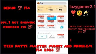 Teen Patti Master Add Cash Problem Fix, Teen Patti Master Main Paisa Add Kiya Prr Aaya Nahi
