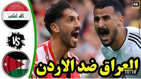 ملخص مباراة الأردن و العراق 0-0 || تصفيات كأس العالم 2026