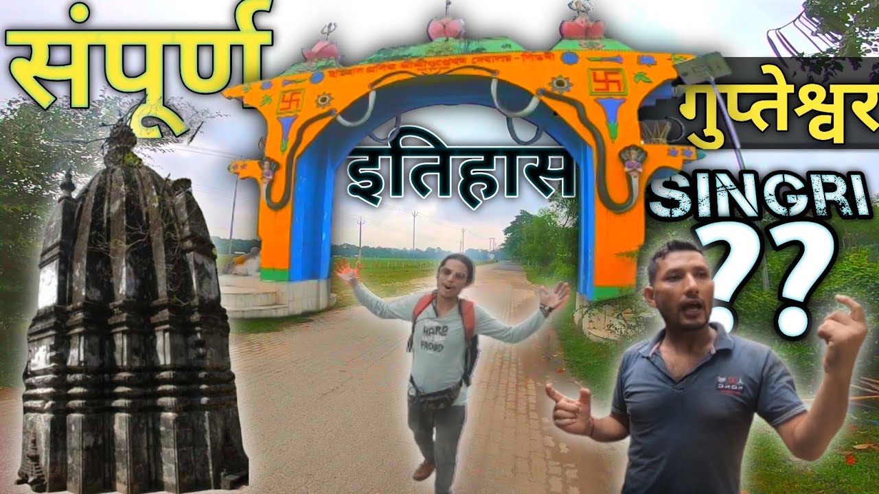 Gupteswar Mandir Singari  Dhekiajuli Sonitpur Assam || Full History of Mandir