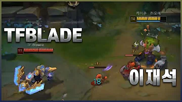 TFBLADE 99년생 VS 이재석 89년생