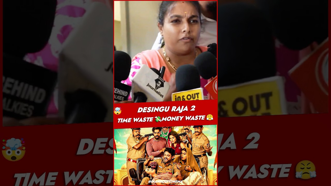 🙄Waste of time 😢💔 Desingu Raja 2 Public Review | Desingu Raja 2 Review | Vemal Ezhil