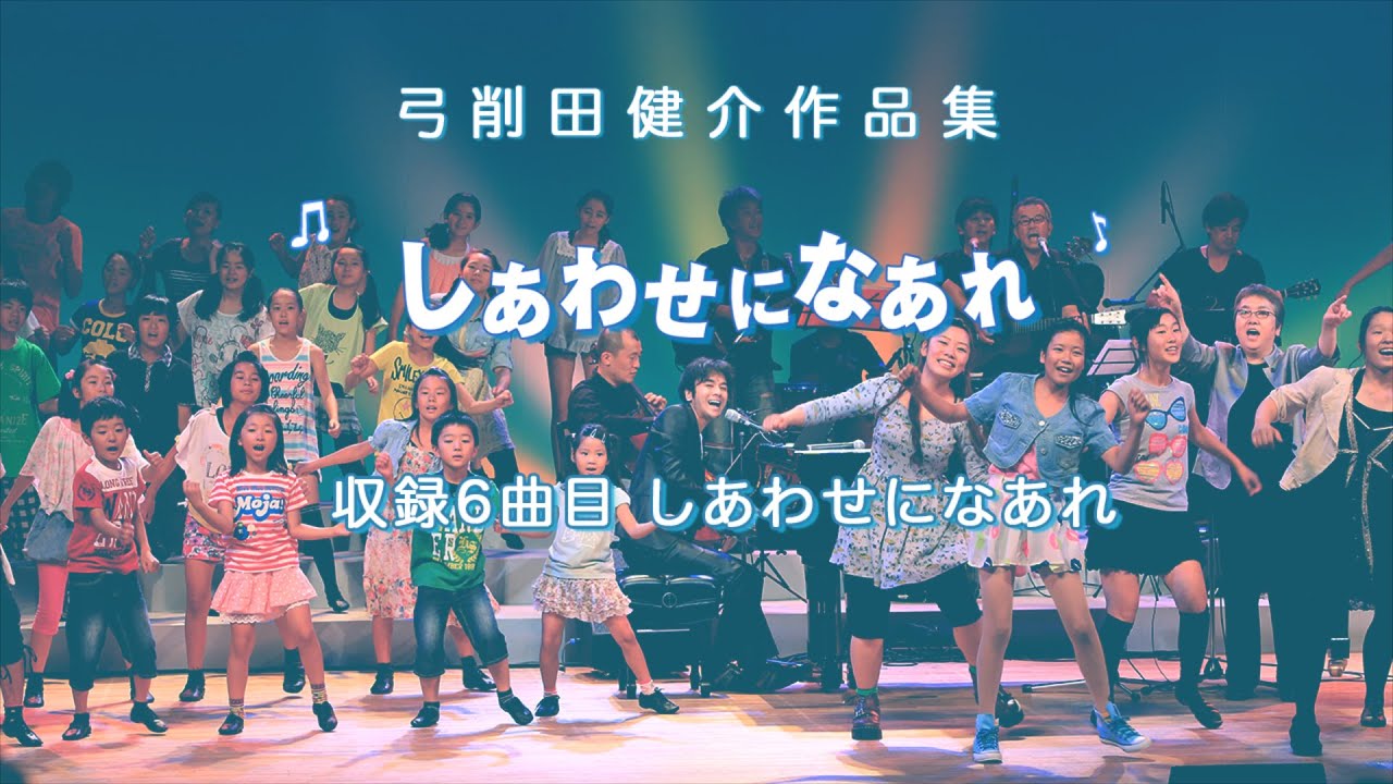 名前の歌 しあわせになあれ 道徳 名前の由来 動画あり 名前の歌 しあわせになあれ 道徳 名前の由来 動画あり