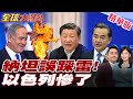 中東局勢影響